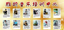 音樂培訓(xùn)中心