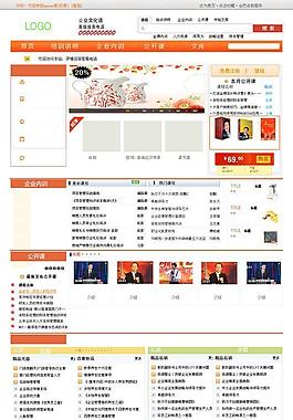 培訓類專業企業模板