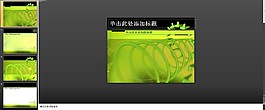 綠色科技PPT模板下載