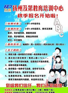 及第教育培訓(xùn)宣傳
