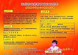 培訓學校簡介