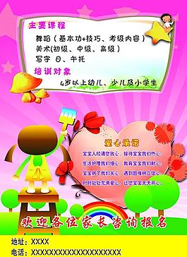 藝術培訓中心