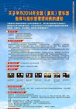 音乐海报