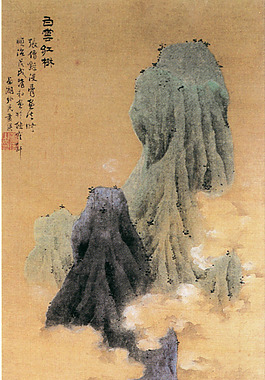 險峻高嶺