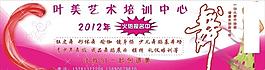 舞蹈培訓(xùn)中心