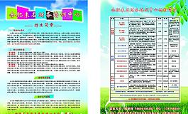 培訓(xùn)班招生宣傳單
