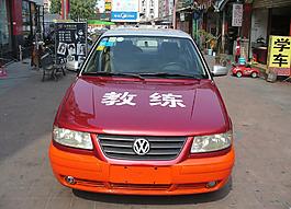 捷達汽車