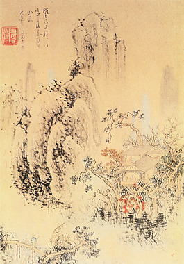 印章 高山