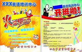 英语培训