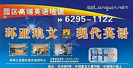 英語培訓(xùn)