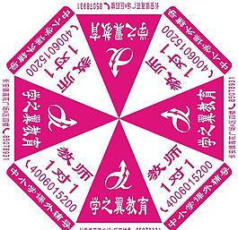 教育培訓(xùn) 廣告?zhèn)?/>
                            </a>
                            <div   id=