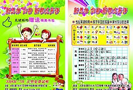 新思維培訓