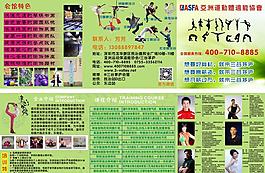 瑜伽舞蹈宣傳單