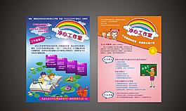 凈心工作室宣傳單