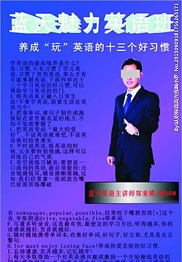 英語海報 展板
