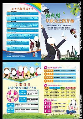 家教輔導(dǎo)班二折頁