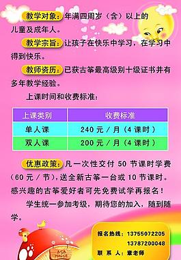 培訓(xùn)海報