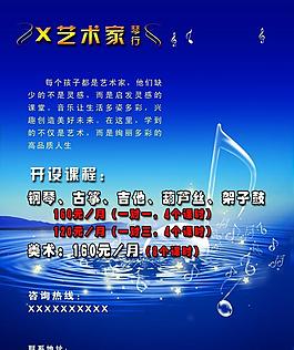 藝術(shù)培訓(xùn)