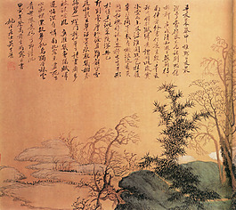 書法風景