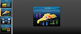 業務分析PPT模板下載
