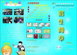 宣傳單 三折頁