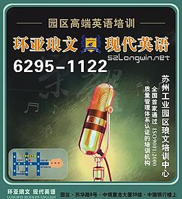 英語培訓(xùn)