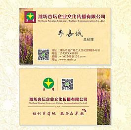 高檔名片