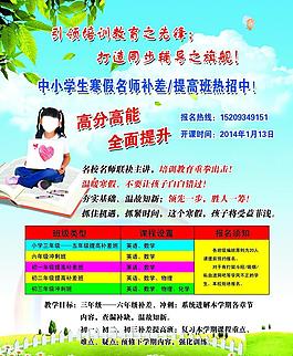 高分高能全面提升彩頁