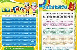 培訓(xùn)學(xué)校