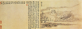 書法風景