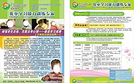 培訓(xùn)宣傳單