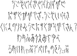 yura_hiragana字體