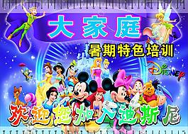 大家庭墊板