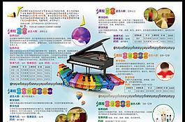 藝術(shù)培訓(xùn)學(xué)校宣傳折頁(yè)