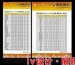 美術(shù)培訓(xùn)