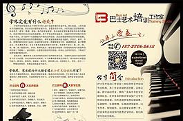 藝術(shù)培訓(xùn)學(xué)校宣傳折頁(yè)