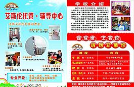 艾斯倫