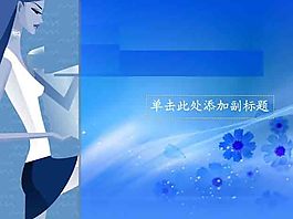 美女花紋PPT模板