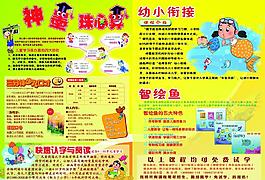 神墨教育