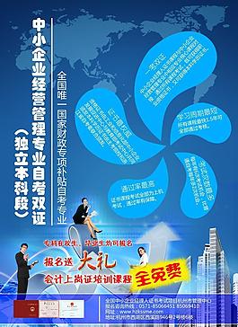 培训课程单页