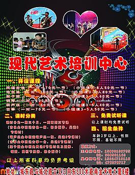 音樂培訓