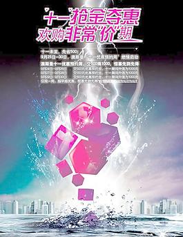 十一搶金奪惠