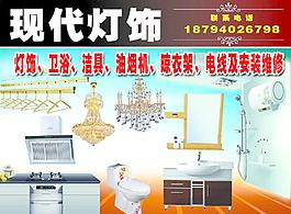 現代燈飾