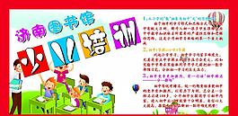 少兒培訓(xùn)宣傳單