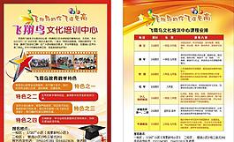 文化培訓(xùn)中心