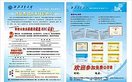 培訓宣傳頁
