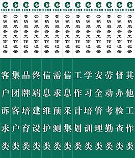 烟草 烟草标志 书签