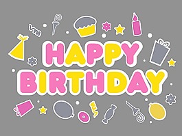 為慶祝生日賀卡或背景