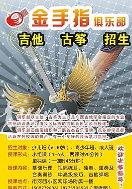 培訓(xùn)宣傳單
