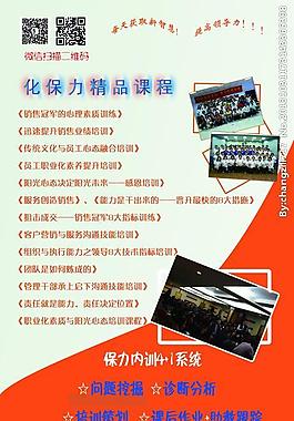 精品課程